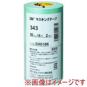 スリーエム 3M スリーエム 3M 343 マスキングテープ 50ミリ