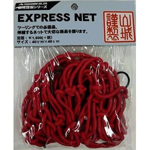山城謹製  エクスプレスネット RED YK-006