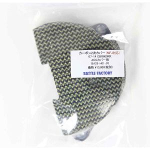 バトルファクトリー BATTLE FACTORY バトルファクトリー BA28-H01-03 カーボン2次カバー ACG CBR600RR 07-14 BATTLE FACTORY
