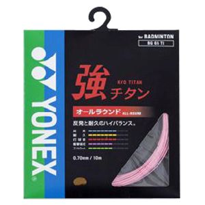 ヨネックス YONEX ヨネックス 強チタン 0.70mm ピンク BG65TI 026 YONEX
