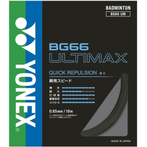 ヨネックス YONEX ヨネックス BG66 アルティマックス 0.65mm ブラック BG66UM 007 YONEX