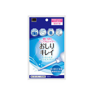 オカモト okamoto オカモト 使いきり どこでもシャワー おしりキレイ 120ml シャワートイレ