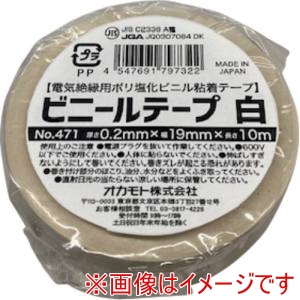 オカモト OKAMOTO オカモト 471-WT1920 ビニールテープ NO.471 19mm×20m 白 10巻パック