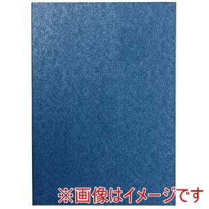 アーテック ArTec アーテック 証書 ファイル 高級布張風 B4 パッド有 紺 118849