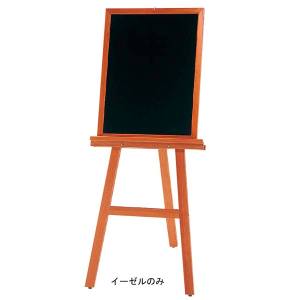 江部松商事 EB EBM ネオカラーウッディー 木製 イーゼル EL-120K 江部松商事