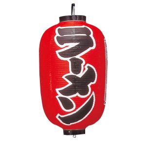 江部松商事 EB EBM ビニール提灯 300 ラーメン 15号長 江部松商事