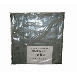 江部松商事 EBM EBM スレン染 ウォッシュタオル/おしぼり 120 12枚入 グレー 340×340 江部松商事