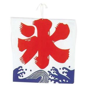 江部松商事 EBM EBM 氷旗 WN-064 江部松商事