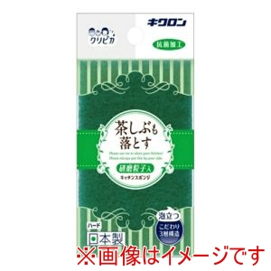 キクロン キクロン クリピカハード