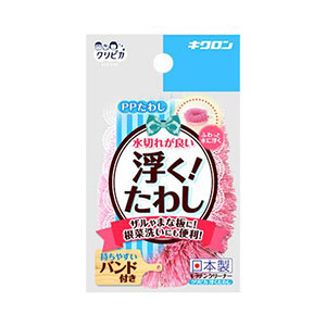 キクロン キクロン クリピカ 浮くたわし
