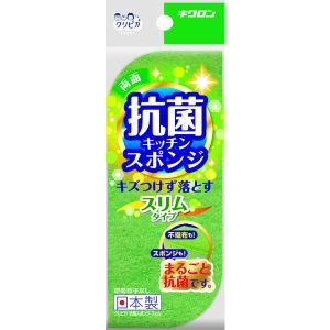 キクロン キクロン クリピカ 抗菌 キッチン スポンジ スリム