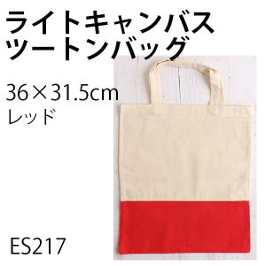 日本紐釦貿易 Nippon Chuko NBK ライトキャンバスツートンバッグ 生成×レッド 36×31.5cm 入 ES217 日本紐釦貿易