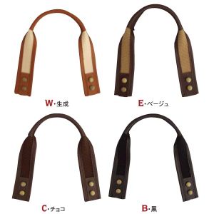 日本紐釦貿易 Nippon Chuko NBK サイドレザー持手 カシメタイプ 37cm 2本 KT47-E 日本紐釦貿易