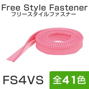 日本紐釦貿易 Nippon Chuko NBK フリースタイルファスナー用 ファスナーチェーン 1.2m巻 195番 エレファント FS4VS-195 日本紐釦貿易