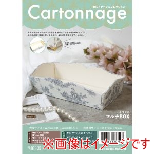 日本紐釦貿易 Nippon Chuko 日本紐釦 カルトナージュキットセット マルチBOX CTN68
