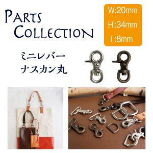 日本紐釦貿易 Nippon Chuko NBK ミニレバーナスカン 丸 20個入り 8mm シルバー SJNA1-S20 日本紐釦貿易