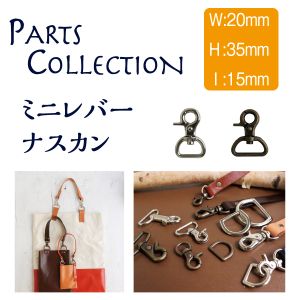 日本紐釦貿易 Nippon Chuko NBK ミニレバーナスカン 20個入り 15mm シルバー SJNA5-S20 日本紐釦貿易