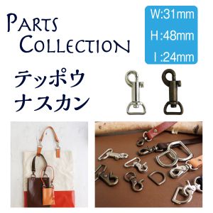 日本紐釦貿易 Nippon Chuko NBK ナスカン 20個入り 24mm シルバー SJNA23-S20 日本紐釦貿易