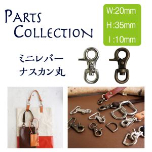 日本紐釦貿易 Nippon Chuko NBK ミニレバーナスカン 丸 2個入り 10mm アンティークゴールド SJNA4-AG 日本紐釦貿易