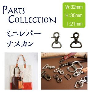 日本紐釦貿易 Nippon Chuko NBK ミニレバーナスカン D 2個入り 21mm SJNA7-S 日本紐釦貿易