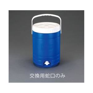 エスコ ESCO エスコ EA917AB-118  EA917AB-18 -23用 交換用蛇口