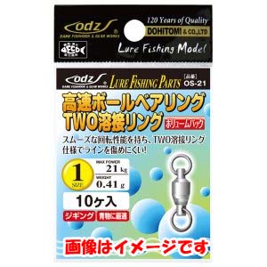 土肥富 Dohitomi 土肥富 高速ボールベアリングTWO 溶接リング 4号 OS-21