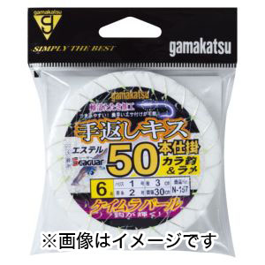がまかつ Gamakatsu がまかつ 手返しキス50本仕掛 ケイムラパール カラ鈎&ラメ 7号 ハリス 1.5 N-157