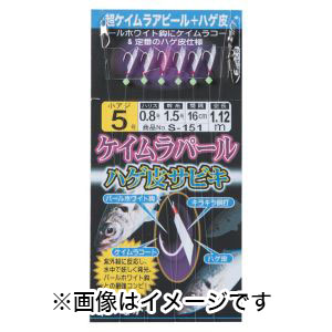がまかつ Gamakatsu がまかつ ケイムラパール ハゲ皮サビキ 鈎 5 ハリス 0.8 S151