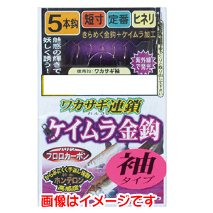 がまかつ Gamakatsu がまかつ ワカサギ連鎖 ケイムラ金鈎 5本仕掛 袖タイプ 1号 ハリス 0.2 W-250