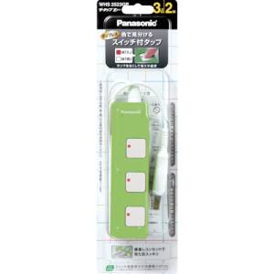 パナソニック Panasonic パナソニック WHS2524GP ザ タップZ 4コ口 スナップキャップ Panasonic
