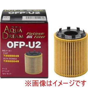 AQUA DREAM AQUA DREAM AD-OFP-U2 PLATINUM オイルフィルター オイルエレメント FIAT フィアット ･ALFA-ROMEO アルファロメオ 車用 リプレース式