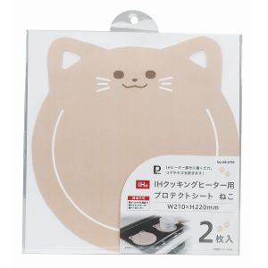 パール金属 Pearl パール金属 IHクッキングヒーター用 プロテクトシート W210×H220mm ねこ 2枚入 HB-6799