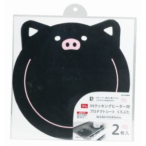 パール金属 Pearl パール金属 IHクッキングヒーター用 プロテクトシート W240×H245mm くろぶた 2枚入 HB-6802