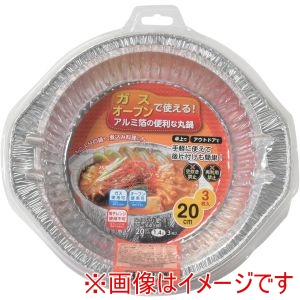 パール金属 パール金属 HB-6942 アルミ箔卓上鍋20cm 1.4L 3枚入