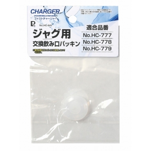 パール金属 Pearl パール金属 ファストチャージャー ジャグ用交換飲み口パッキン HC-845