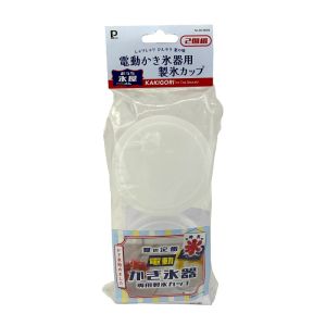 パール金属 Pearl パール金属 おうち氷屋さん 電動 かき氷器用 製氷カップ 2個組 DD-8009