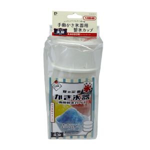パール金属 Pearl パール金属 おうち氷屋さん 手動 かき氷器用 製氷カップ 4個組 DD-8010