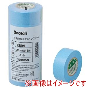 スリーエム 3M スリーエム 3M 2899 建築塗装用マスキングテープ 20ミリ 60