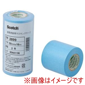 スリーエム 3M スリーエム 3M 2899 建築塗装用マスキングテープ 50ミリ 20
