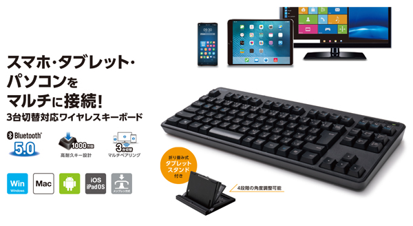  ELECOM エレコム エレコム TK-FBM111BK キーボード Bluetooth ブルートゥース メンブレン式 スタンド付き ブラック
