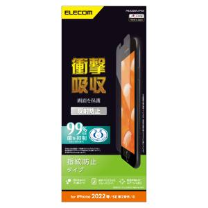 エレコム ELECOM エレコム PM-A22SFLFPAN iPhone SE 第2世代 8 7 6s 6 フィルム 衝撃吸収 指紋防止 反射防止