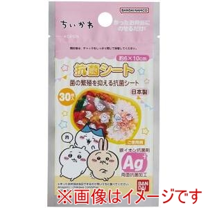 トルネ TORUNE トルネ ちいかわ 抗菌シート 30枚入り