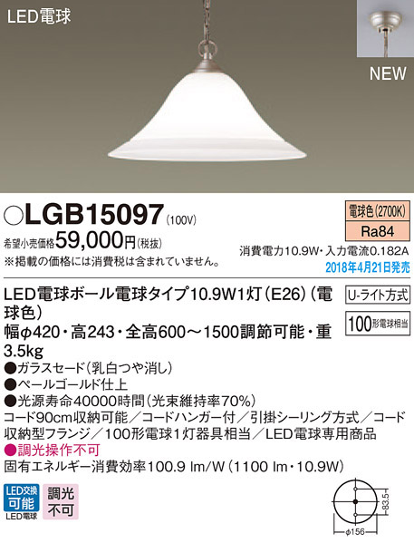  パナソニック panasonic パナソニック LGB15097 LEDペンダント 100形 電球色