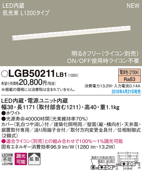  パナソニック panasonic パナソニック LGB50211LB1 LEDベーシックラインライト 電球色