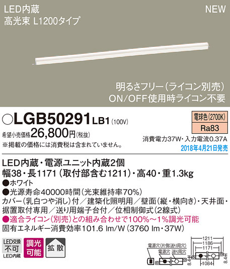  パナソニック panasonic パナソニック LGB50291LB1 LEDベーシックラインライト 電球色
