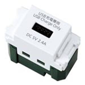 パナソニック Panasonic パナソニック WN1485MCW 埋込充電用USBコンセント 1ポート