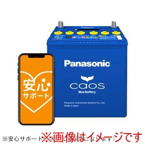 パナソニック Panasonic Panasonic N-S115/A4 国産車用カーバッテリー ブルーバッテリー安心サポート付き 大容量 カオス メーカー直送 代引不可 北海道沖縄離島不可