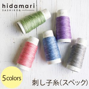 ルシアン LECIEN ルシアン 刺し子糸 約30m Col.203 青系 スペック 89 CS89-203 hidamari