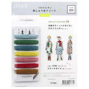 ルシアン LECIEN cosmo ルシアン 100ネエサン 刺繍糸 7色セット ノルディック 中島一恵 562210 cosmo 刺しゅう糸