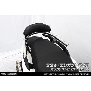 ウイルズウィン WirusWin ウイルズウィン  Bレスト付タンデムバー32/ELG/S シグナスグリファス 8BJ-SEJ4J WirusWin